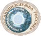Product Certifications - RUSSIA